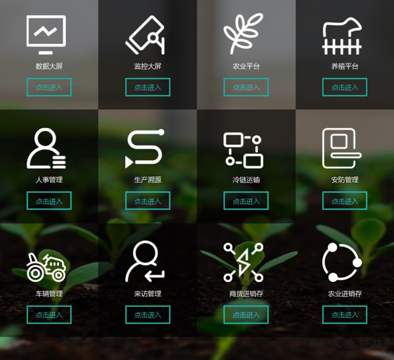 手機(jī)APP主頁(yè)