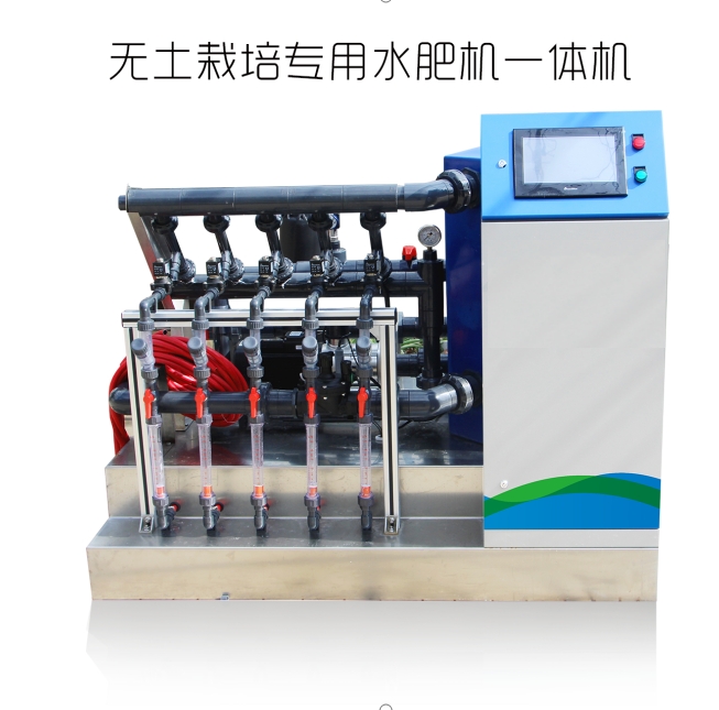 無土栽培專用水肥一體機(jī)