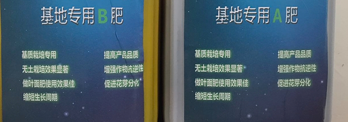 拓路者專(zhuān)用肥